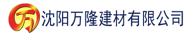 沈阳亚洲欧洲一二三区建材有限公司_沈阳轻质石膏厂家抹灰_沈阳石膏自流平生产厂家_沈阳砌筑砂浆厂家